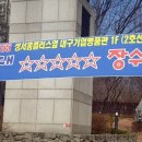 장수돌침대달서점