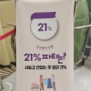 하나환경자원 | 환경 강의 후기] 자원순환과 21% 파티를 마치고