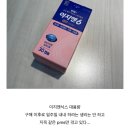 아니 내가 임신이라니…? 슈키도 엄마 될 수 잇는거임? 이렇게 철없는데?