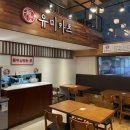 유미세탁소 이미지
