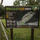 천곡샘골생태공원 화장실 이미지