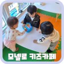모넬로 검단신도시점 이미지