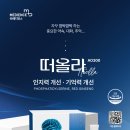 (주)메디언스 네이버블로그