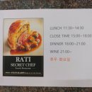 라티;시크릿셰프 | 금천구 독산동 레스토랑,크렘브륄레가 맛있는 라티시크릿셰프 후기 + 가격