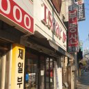 이삭토스트인천화전초교점