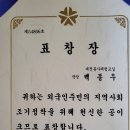 대전광역시장 표창장 수상에 감사드립니다. 이미지