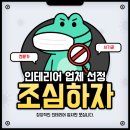 [공지] [예약] 필름으로 수수료 내지 않는 인테리어 하기