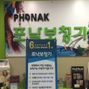 포낙보청기동두천센터 이미지