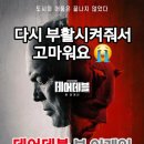 디즈니 플러스 시리즈 데어데블: 본 어게인 간략한 후기