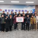 봉산면건강생활지원센터 이미지