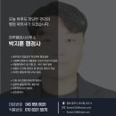 미래상담 행정사 사무소 이미지