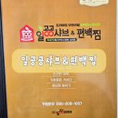 목동)일공공샤브&amp;편백찜