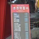 신전떡볶이 서동점 이미지