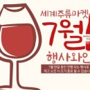 세계주류 - 제천시 의림대로 46 | 세계주류