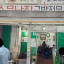 소문난국밥집 티스토리
