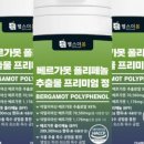 아산봄건강식품