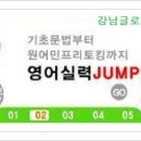 GLOBAL강남어학원 이미지