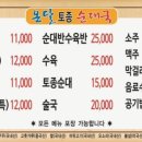 순대국맛집