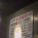 김태주선산곱창 티스토리