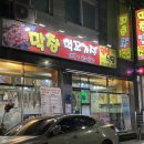 먹꼬가자 이미지