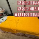 피부관리·경락(월) 이미지