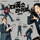 경성라이브
