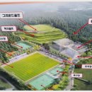 환경체육단지 족구장 이미지