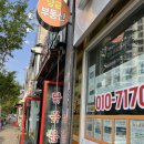 대왕통닭 선운점 이미지