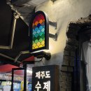 약수터제4주유소 | 올레시장 수제맥주 맛집 제주약수터 올레시장점, 무료시음부터 취향저격까지