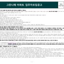 그린나래주식회사