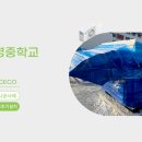 동명엔지니어링 이미지