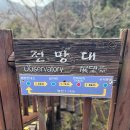 제주 선흘리 거문오름 이미지