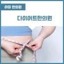 아미한의원 이미지