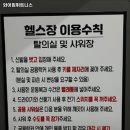 와이짐휘트니스 이미지