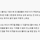 들어 봐요 / 박인하 이미지