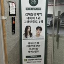 유성메디칼 | [김해] 장유 단발펌 잘하는 미용실 베이즈헤어 유성 원장님 후기 ★