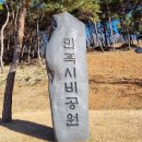 만해한용운생가지 역사공원 이미지