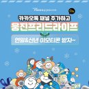 카톡 아시아에이