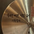 봉호빌딩(부천로29번길 9) | 2024년 5월 [스압주의]