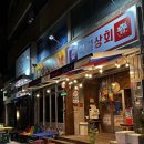 전주 웨리단길 혼술바 덕길상회 솔직후기