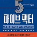 데이비드파이브