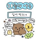 마음모음 이미지