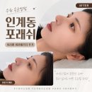 수원-1112 | 수원 속눈썹펌 인계동 포래쉬 뷰러펌 비포애프터 후기