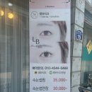 엘뷰띠끄