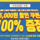 두마리찜닭두찜용인 이미지