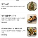 군침도는 숙성회 이미지