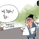 2024년06월01일 토요일 오늘의 포토 뉴스 시사 만평 떡메 이미지