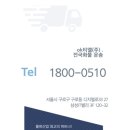 당일물류