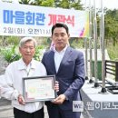 삼정2리경로당 이미지