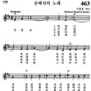 성가 - CCM / 순례자의 노래 이미지